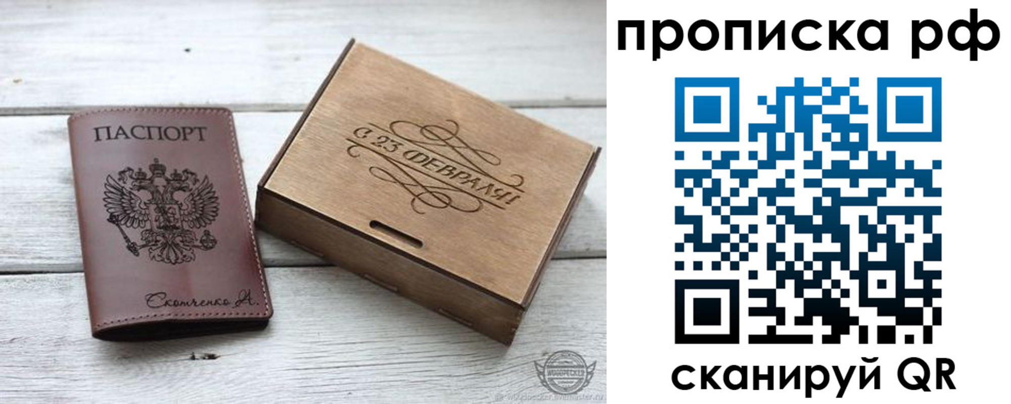 временная регистрация законно в Сосногорске