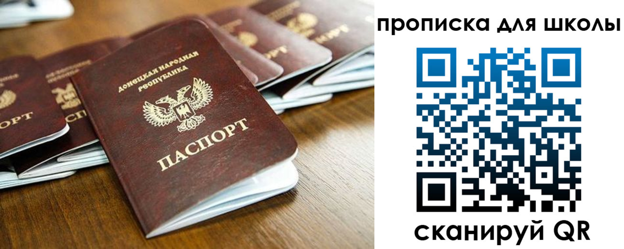 регистрация для школы в Сосногорске