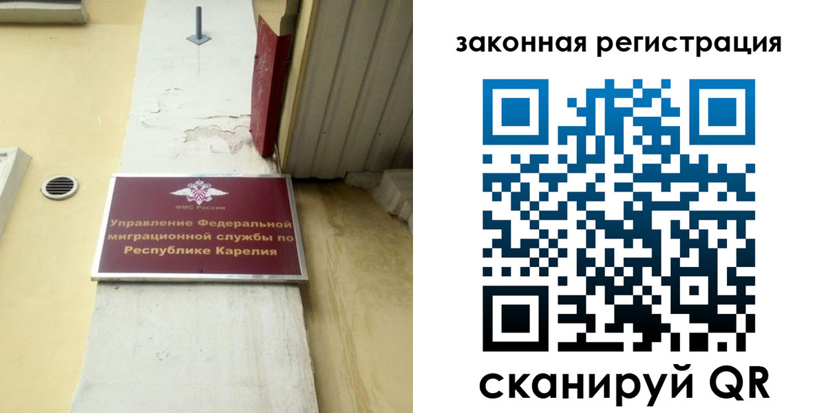 временная регистрация адрес в Сосногорске
