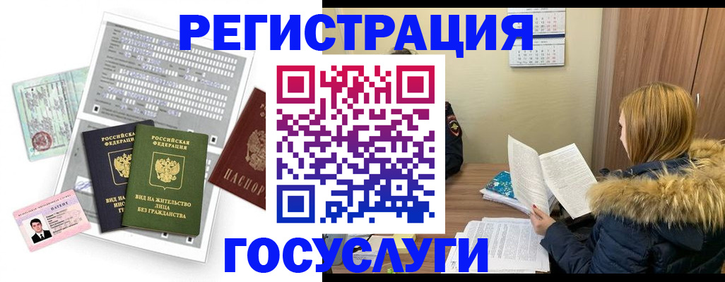 купить прописку в Сосногорске