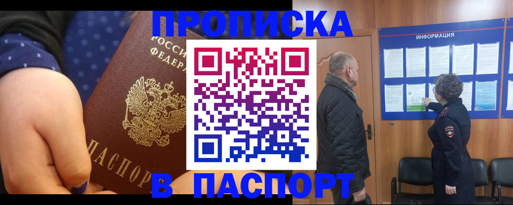 регистрация для школы в Сосногорске
