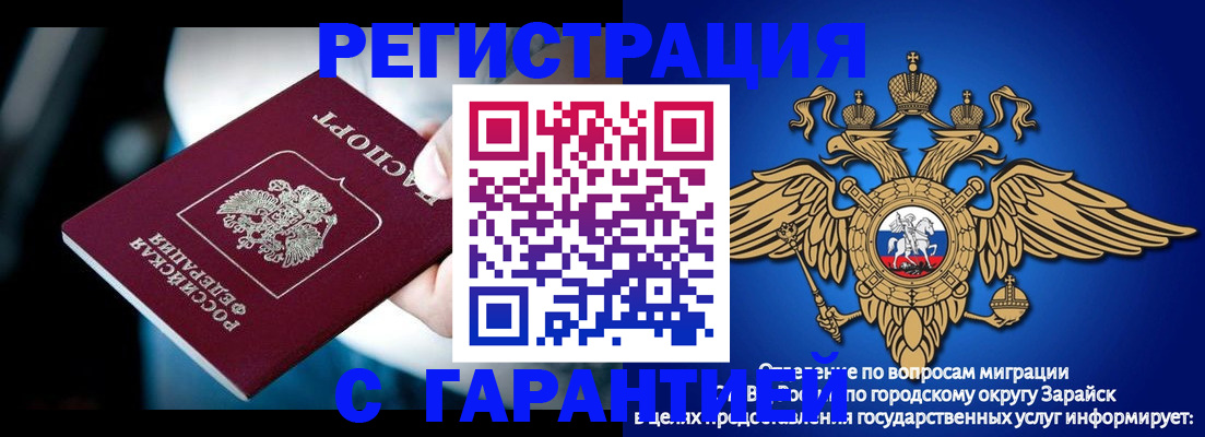 прописка ребенка в Сосногорске